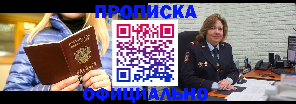 временная регистрация в Сортавале